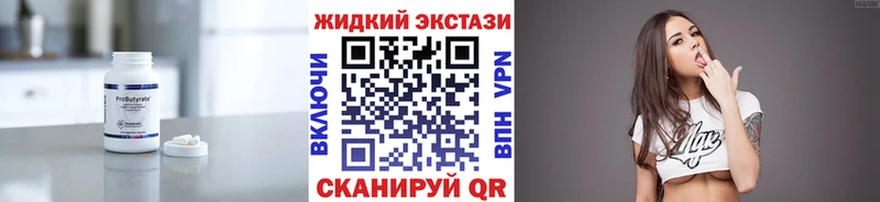 купить закладку  Княгинино  Бутират 99% 
