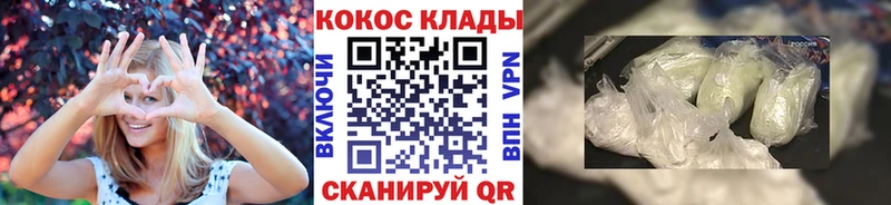 Cocaine VHQ  купить наркотики цена  Княгинино 