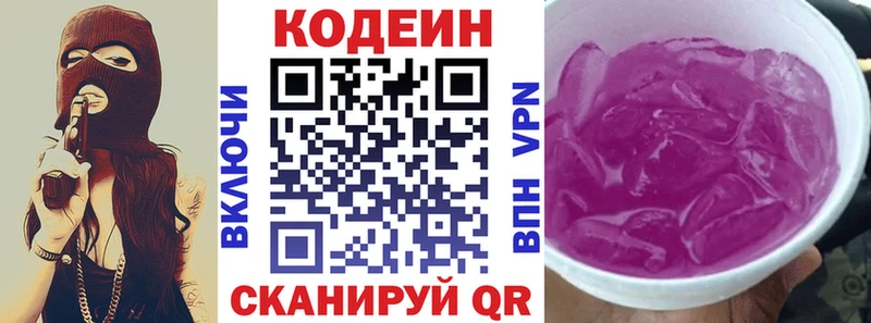 купить наркотики цена  Княгинино  Кодеиновый сироп Lean напиток Lean (лин) 