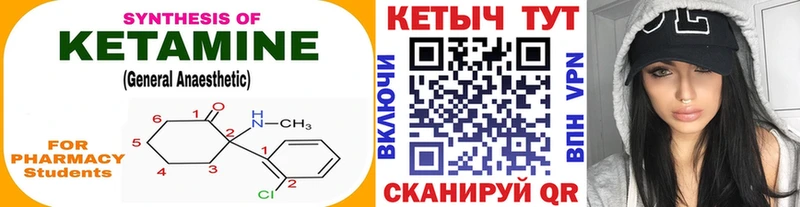 Кетамин VHQ  хочу   Княгинино 