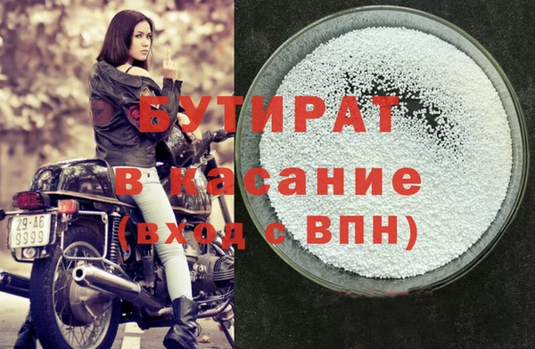 стафф Одинцово