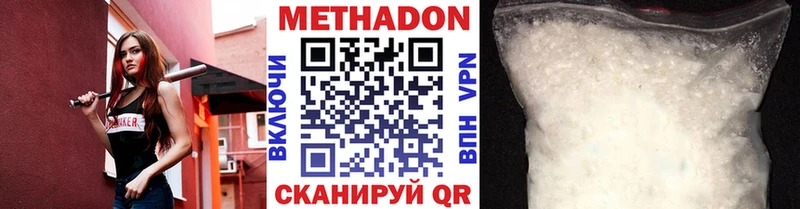 Метадон кристалл купить наркоту Княгинино